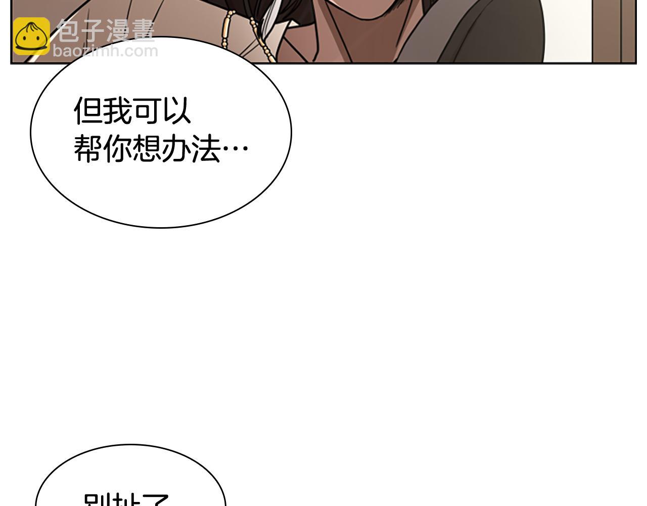 第111话 两个弟弟8