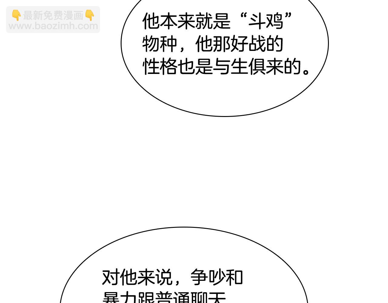 第112话 鲁莽之辈55