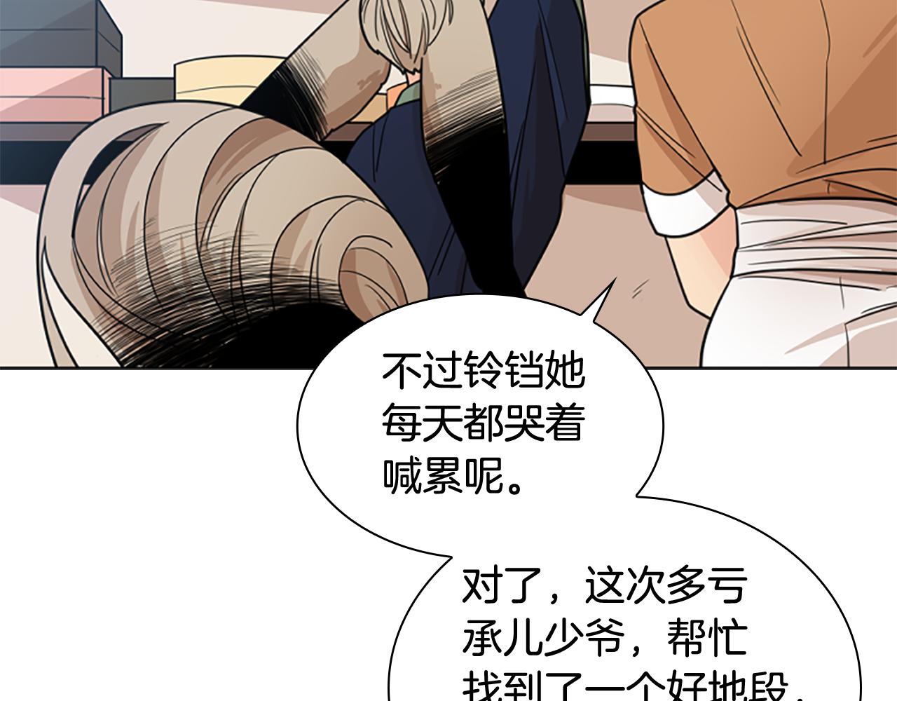 第121话 遗失的宝石98