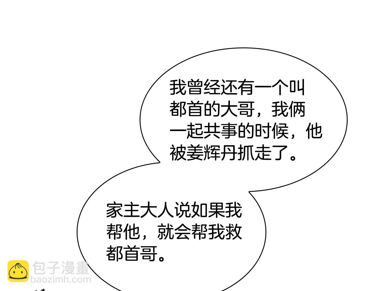 第137话 共鸣41
