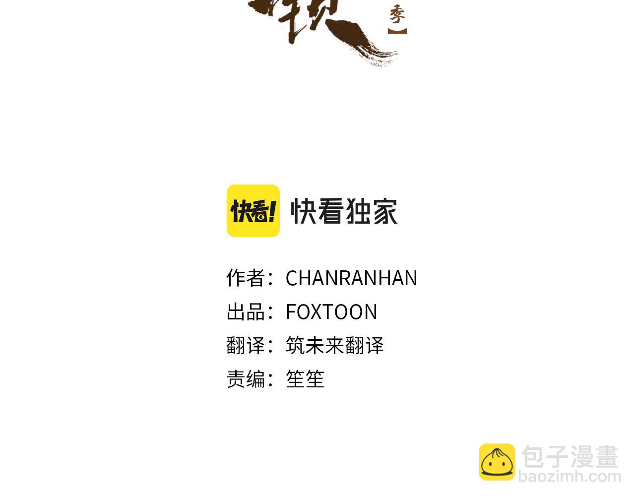 第141话 他又跟过来了2