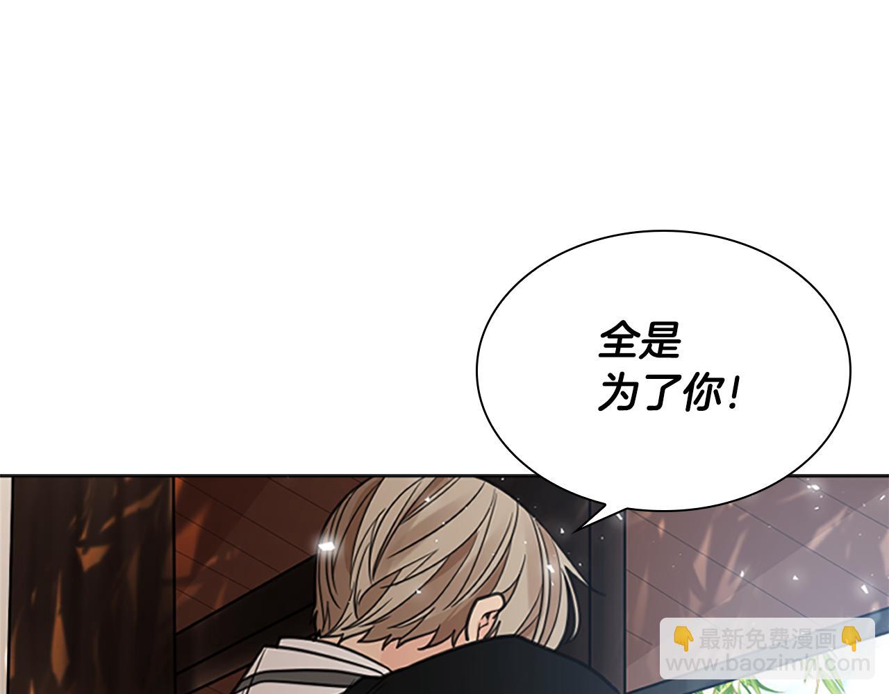 第143话 明明是为了你自己124