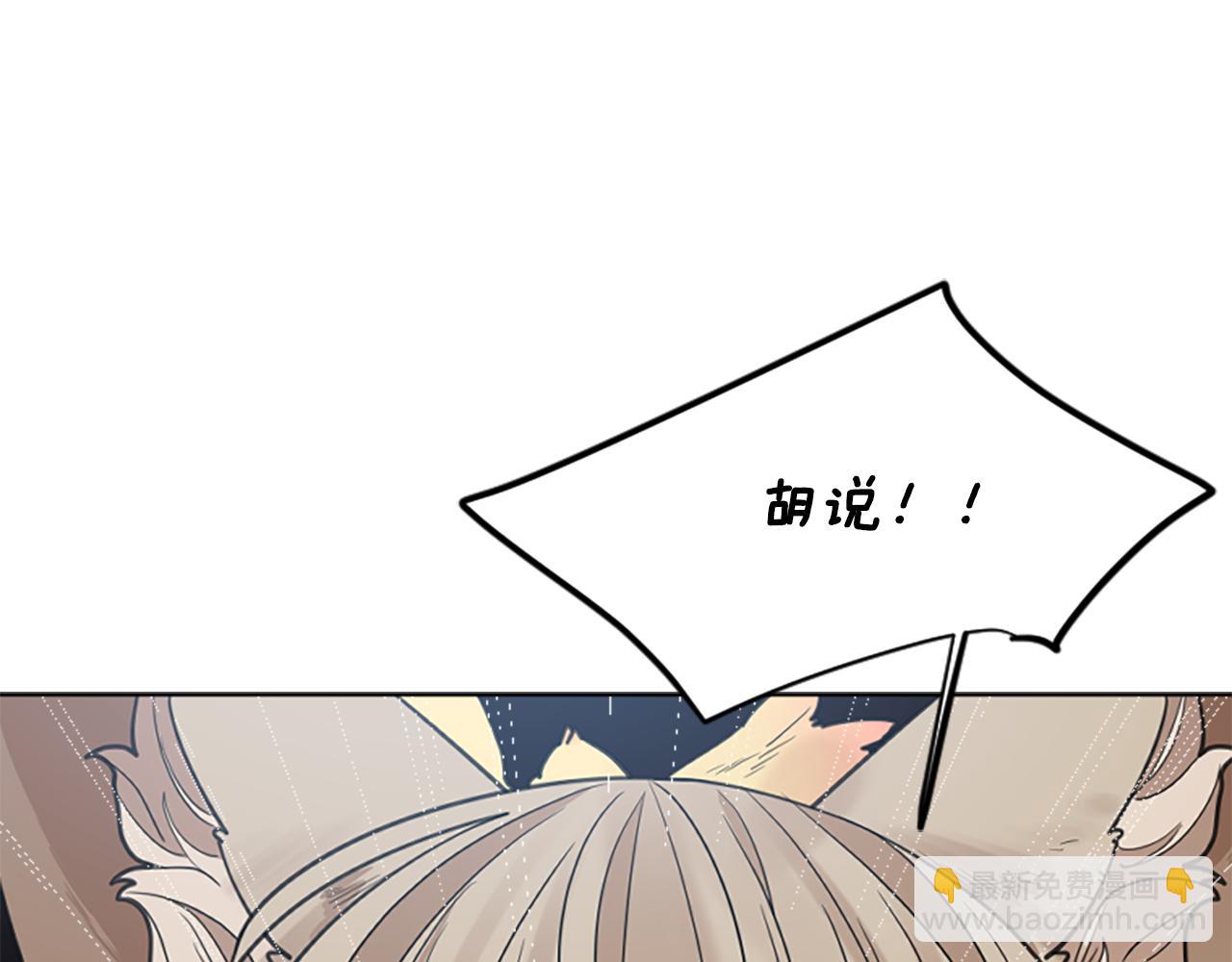 第143话 明明是为了你自己145