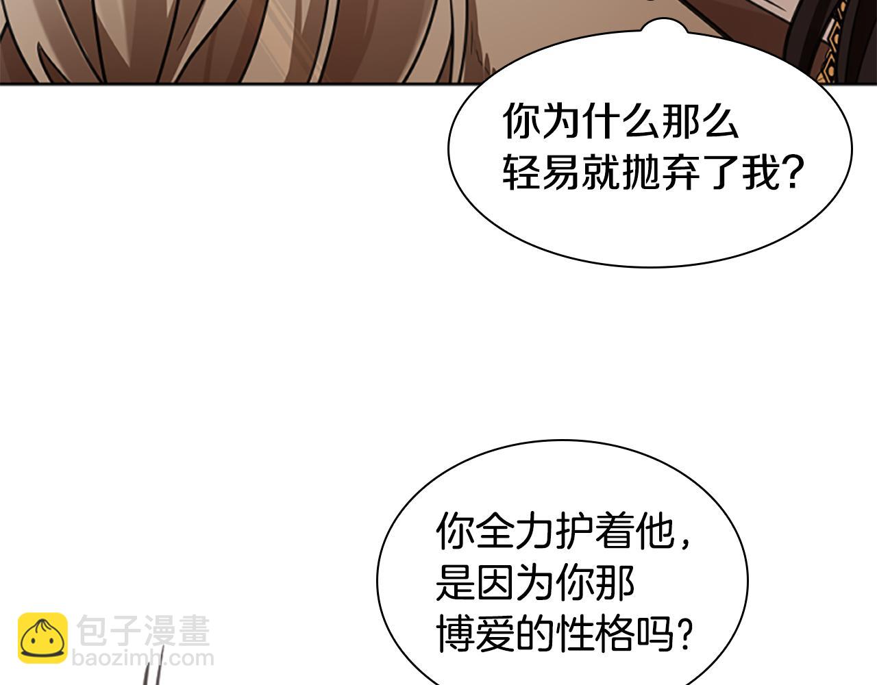 第143话 明明是为了你自己28