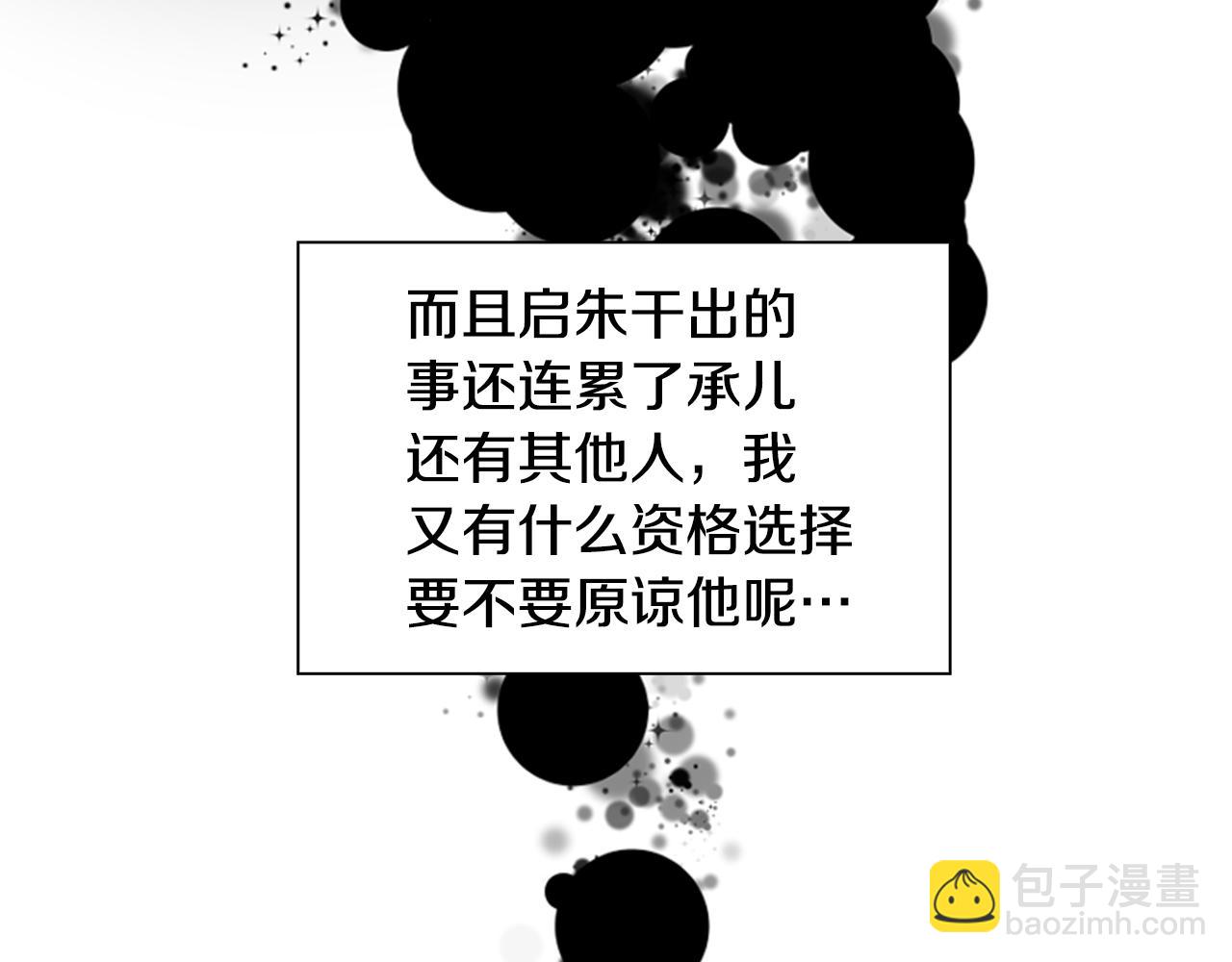 番外 第1话 辞职137