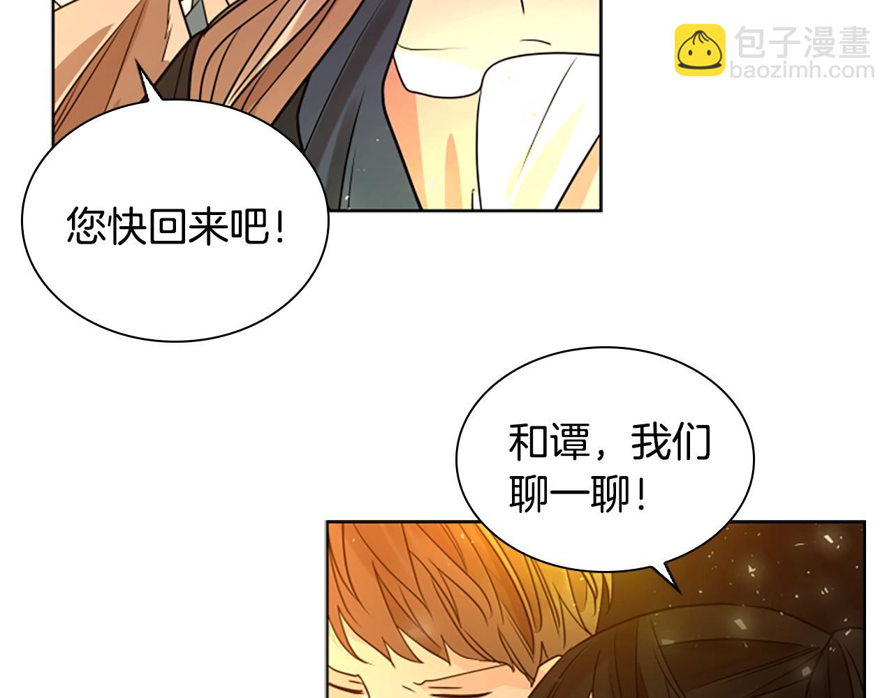 番外 第2话 圆满的结局151