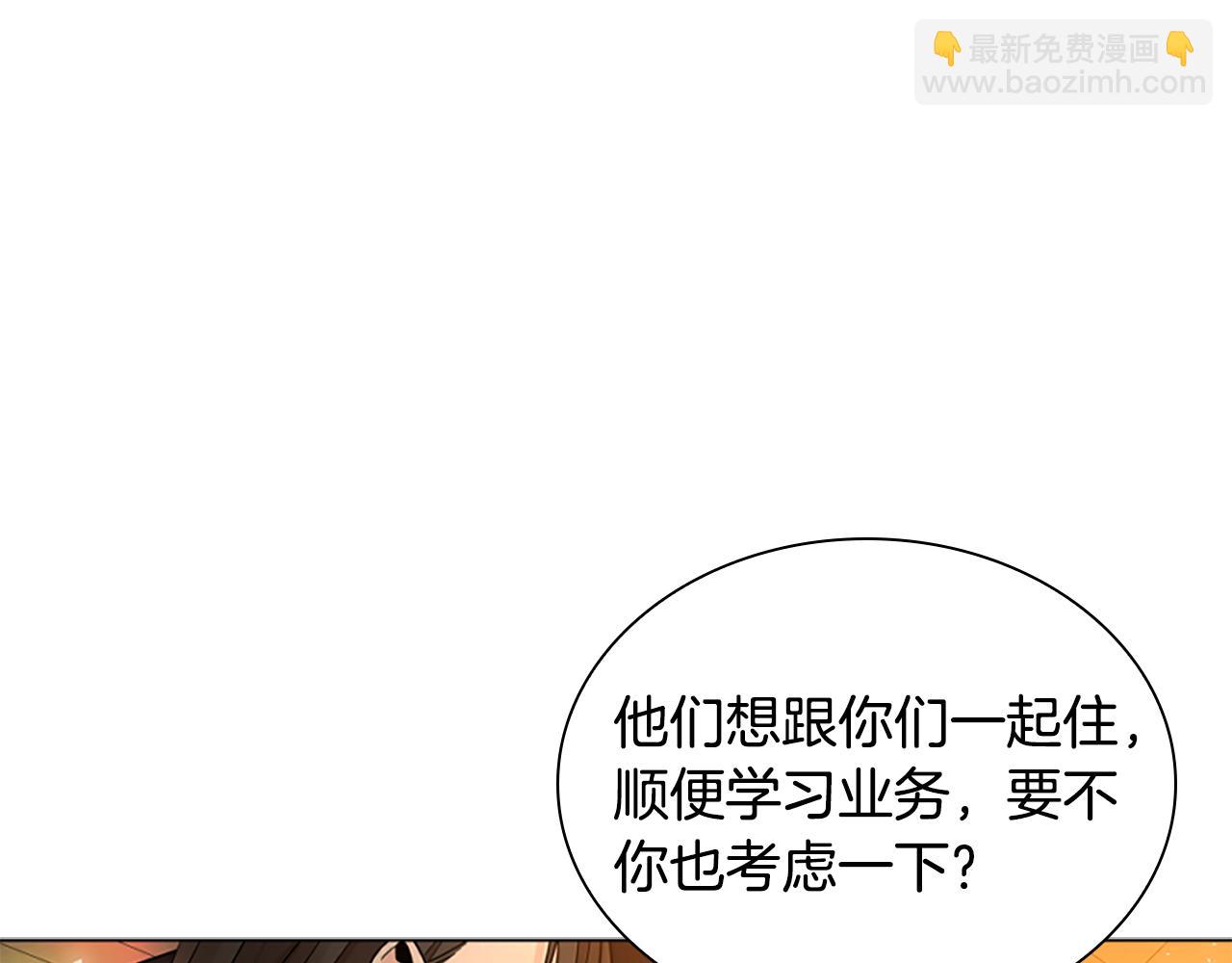 番外 第2话 圆满的结局153