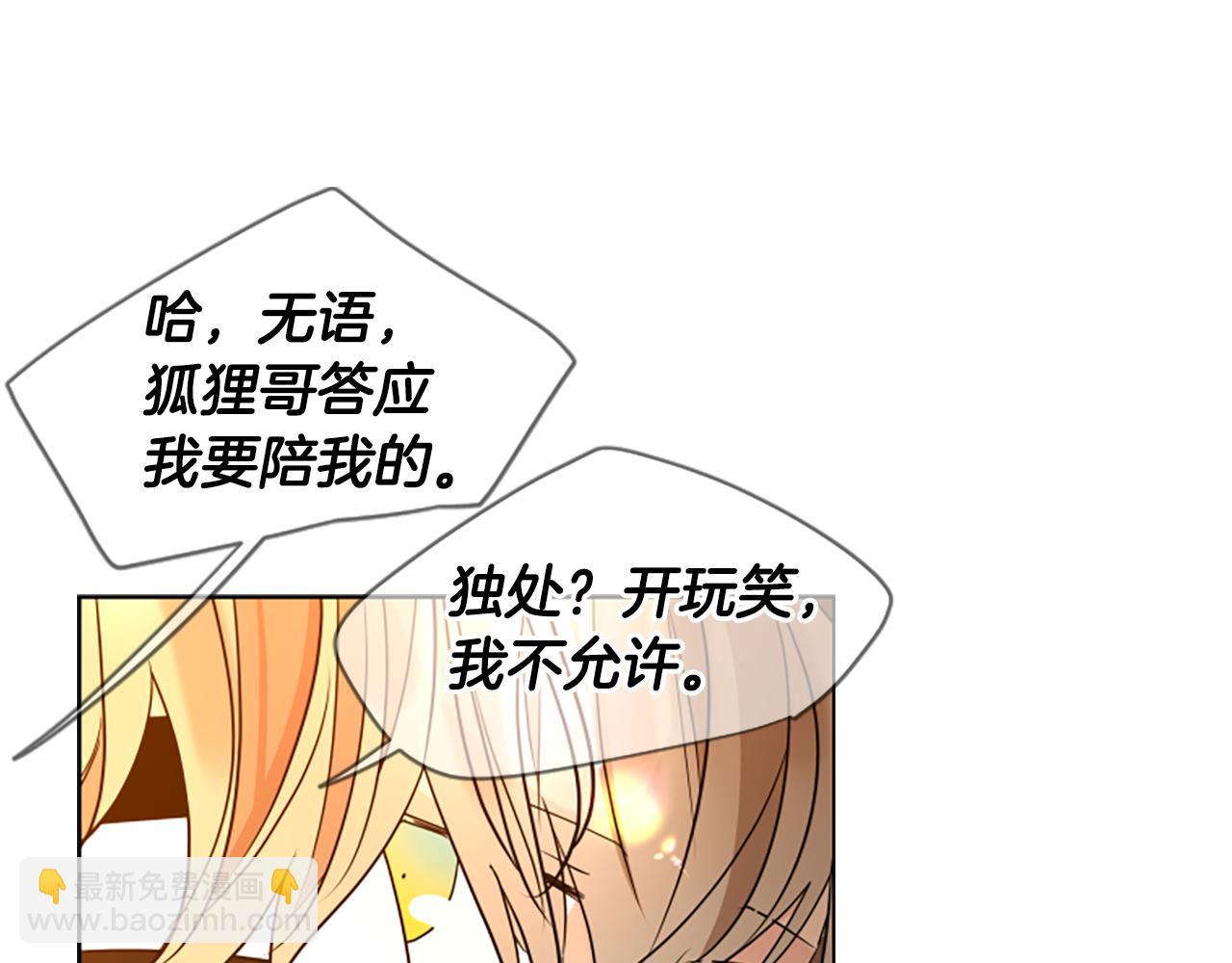 番外 第2话 圆满的结局171