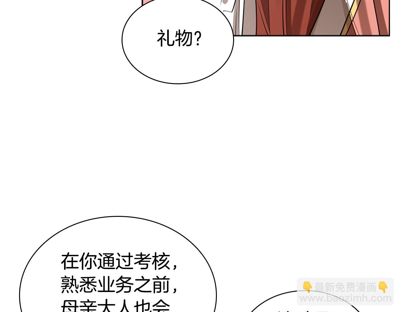 番外 第2话 圆满的结局46