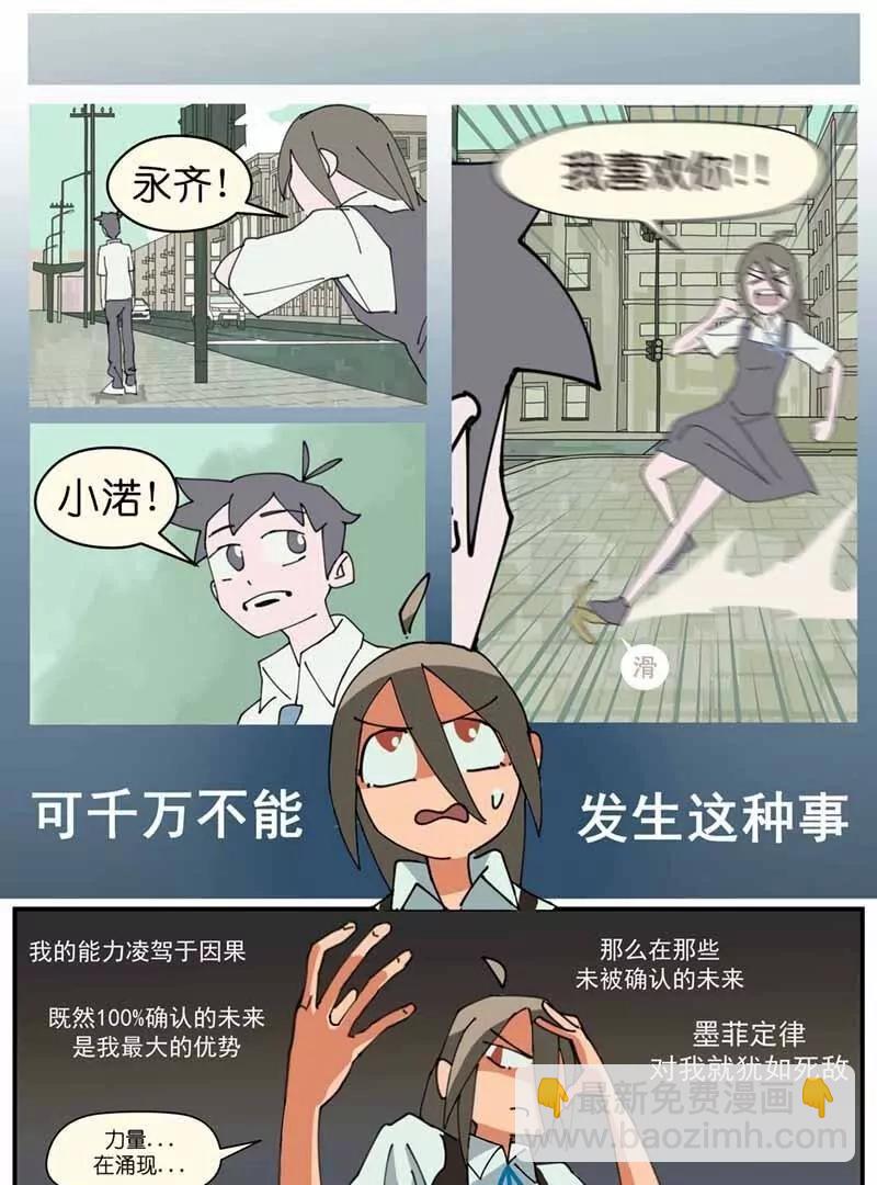 恋爱大爆炸！10