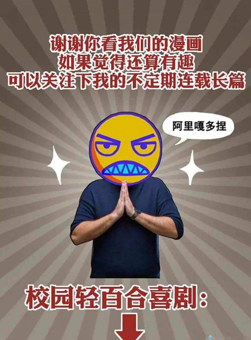 恋爱大爆炸！106