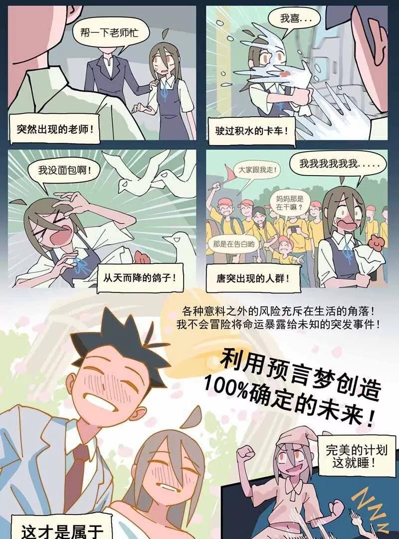 恋爱大爆炸！12