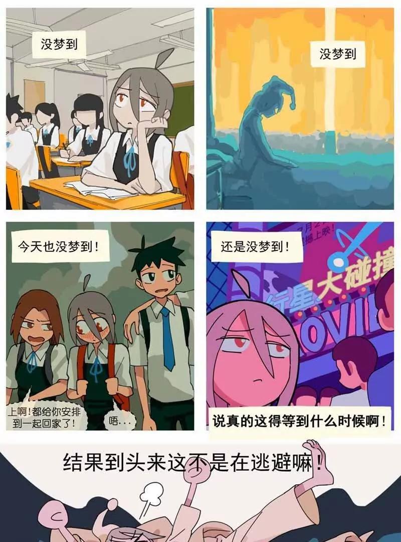 恋爱大爆炸！14