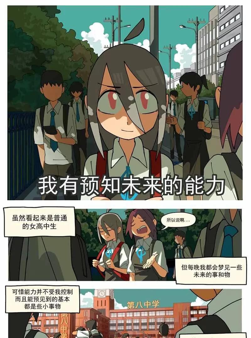 恋爱大爆炸！2