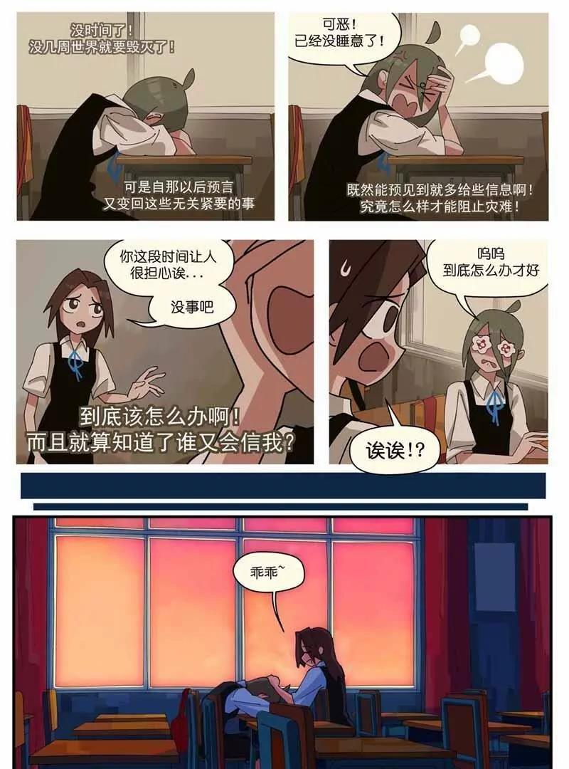 恋爱大爆炸！24