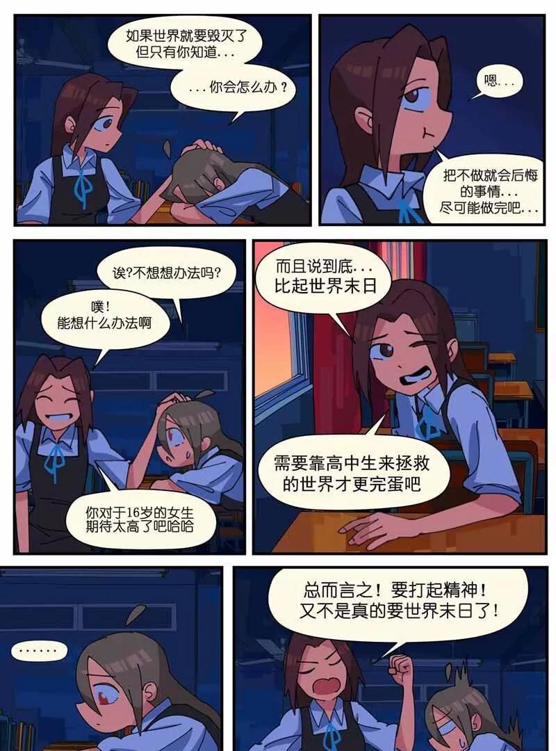 恋爱大爆炸！26