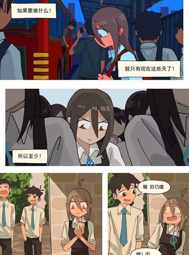 恋爱大爆炸！32