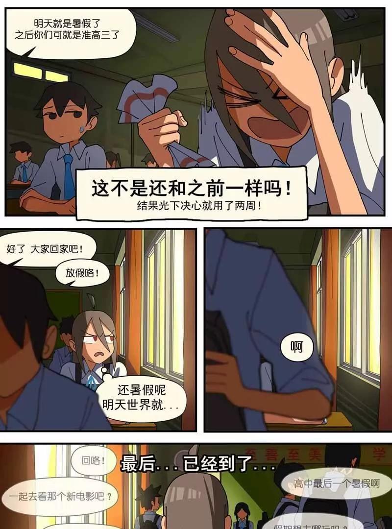 恋爱大爆炸！34