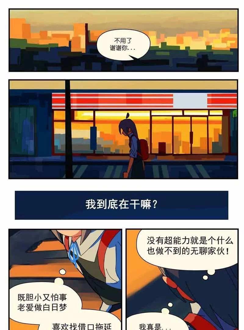 恋爱大爆炸！42