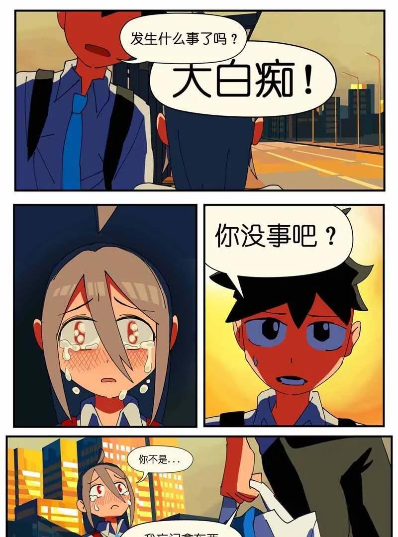 恋爱大爆炸！44