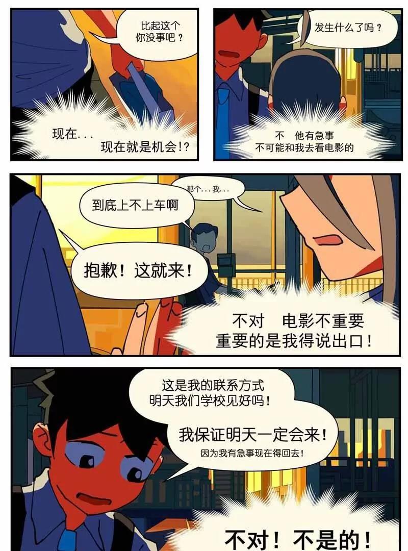 恋爱大爆炸！50