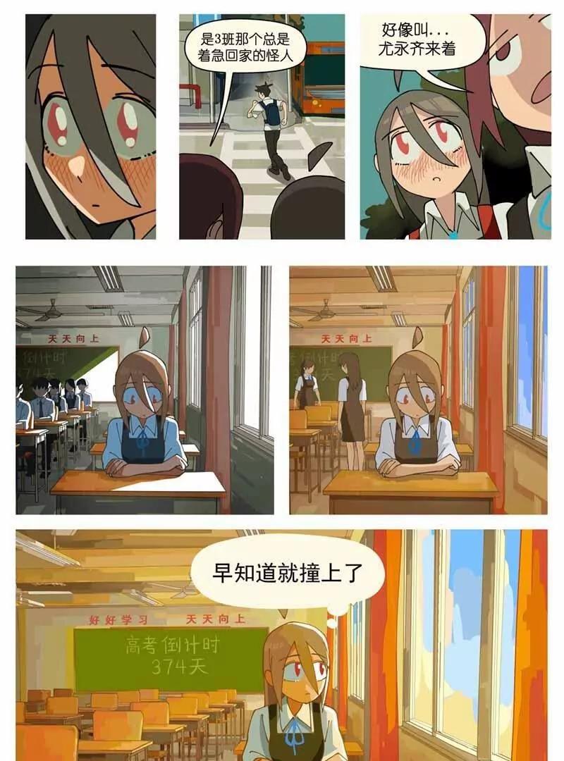 恋爱大爆炸！6