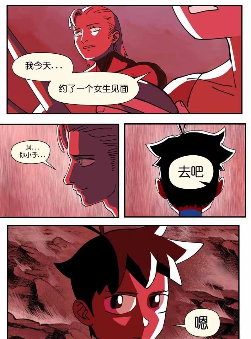 恋爱大爆炸！70