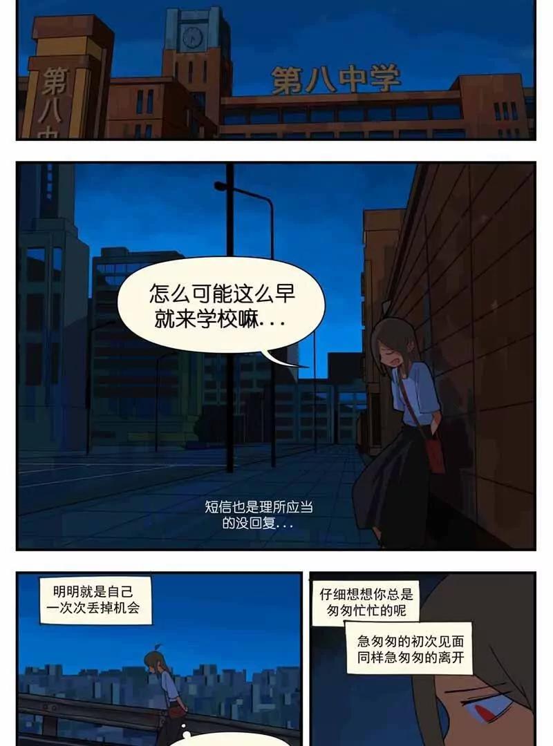 恋爱大爆炸！74