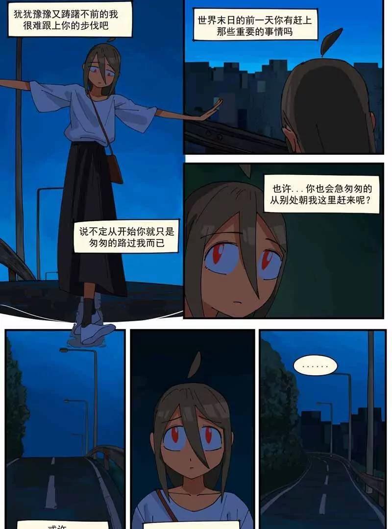 恋爱大爆炸！76