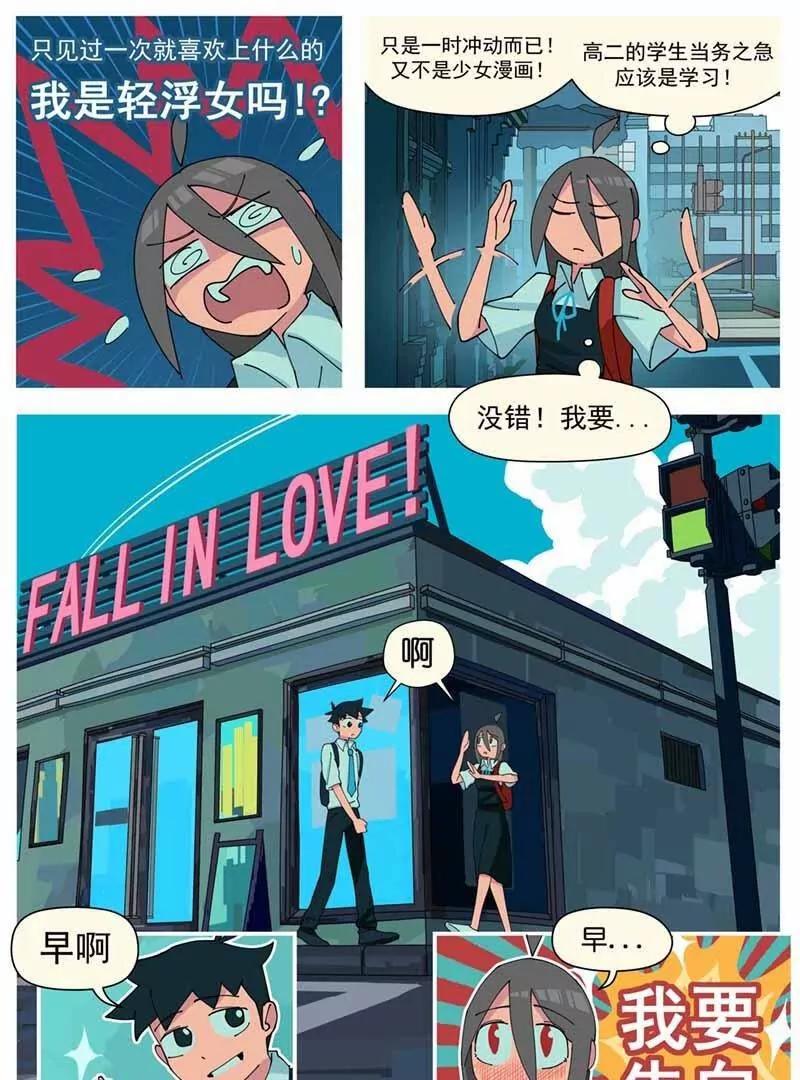 恋爱大爆炸！8