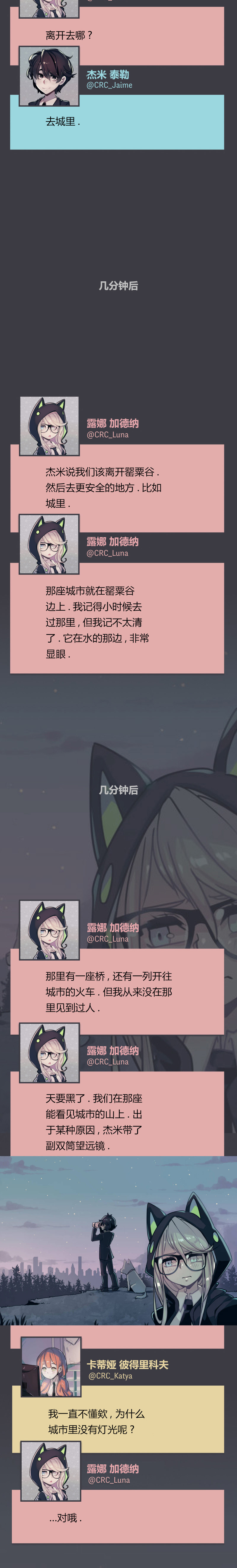 第11话7