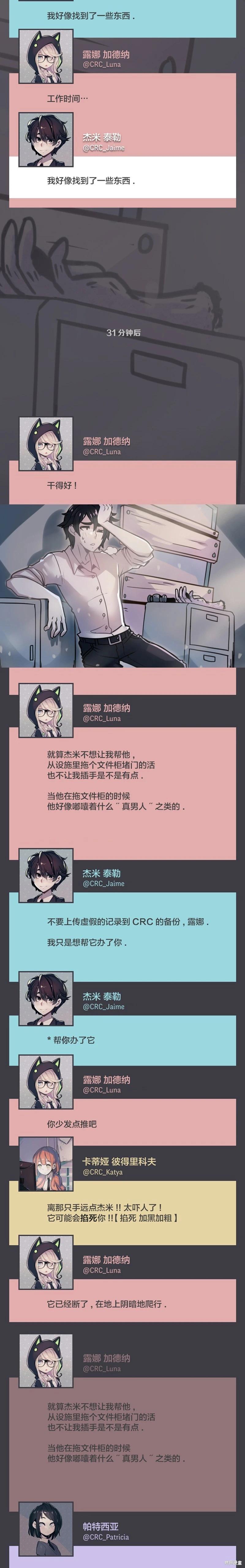 第31话13