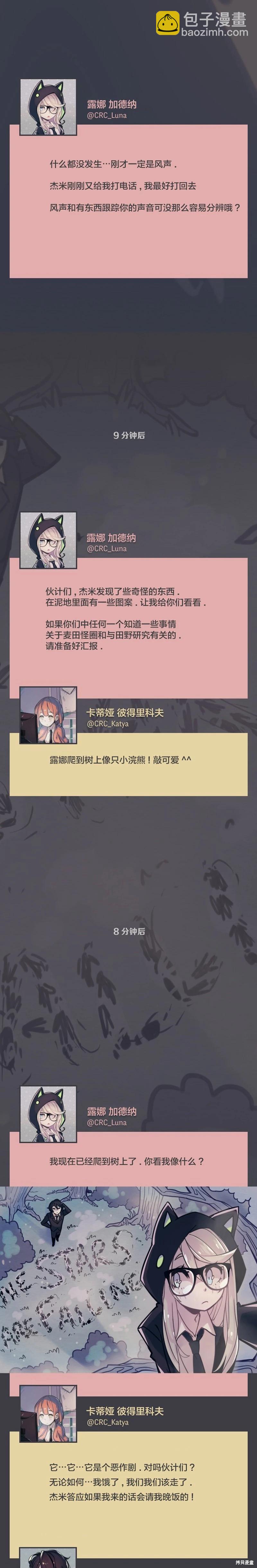 第31话6