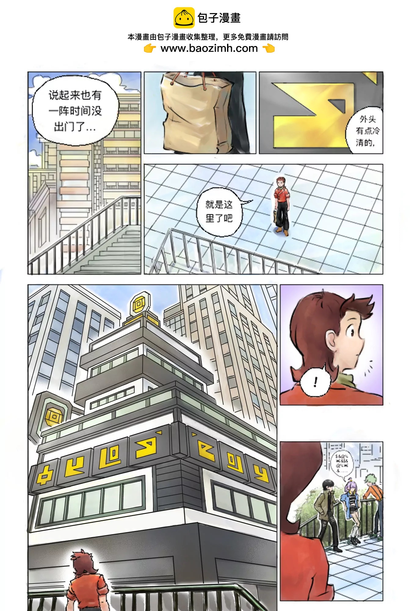 首次登场1