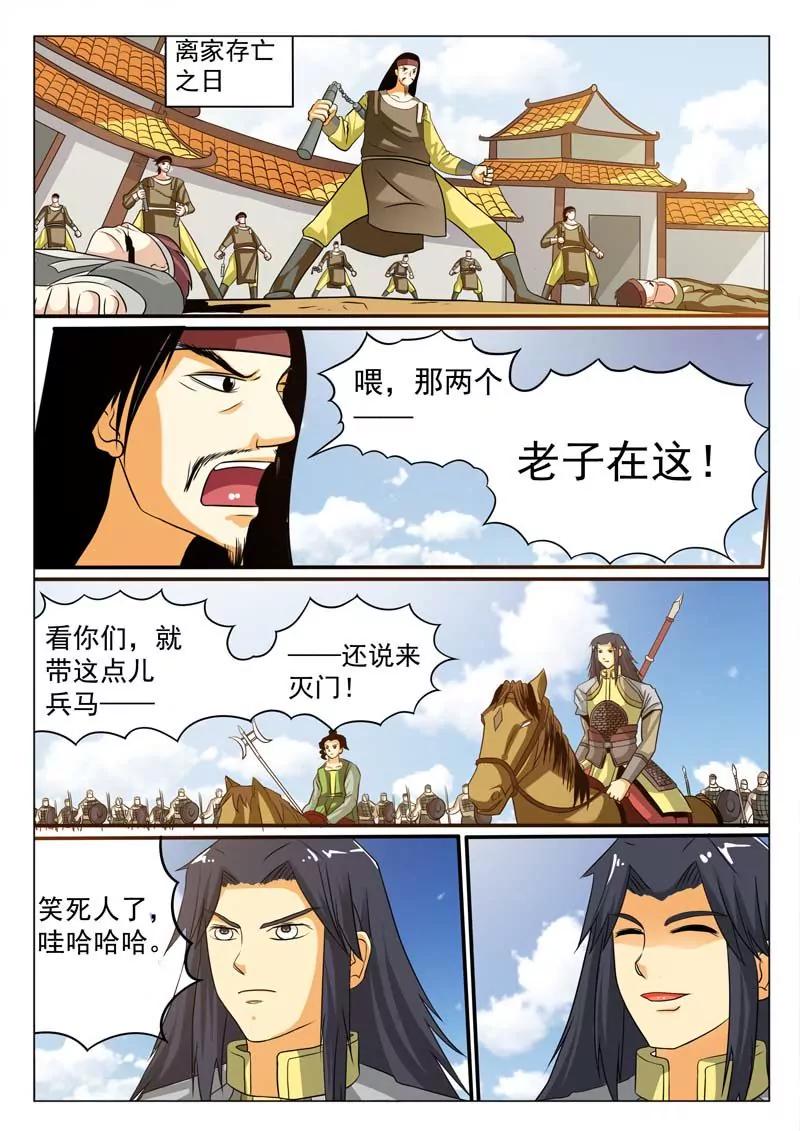 第1话2