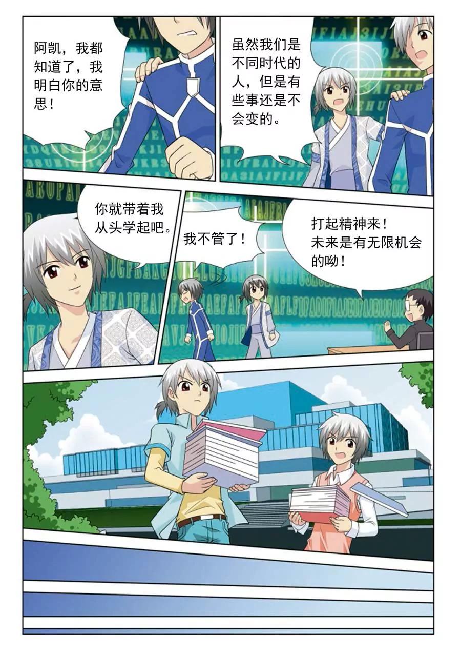 第1话20
