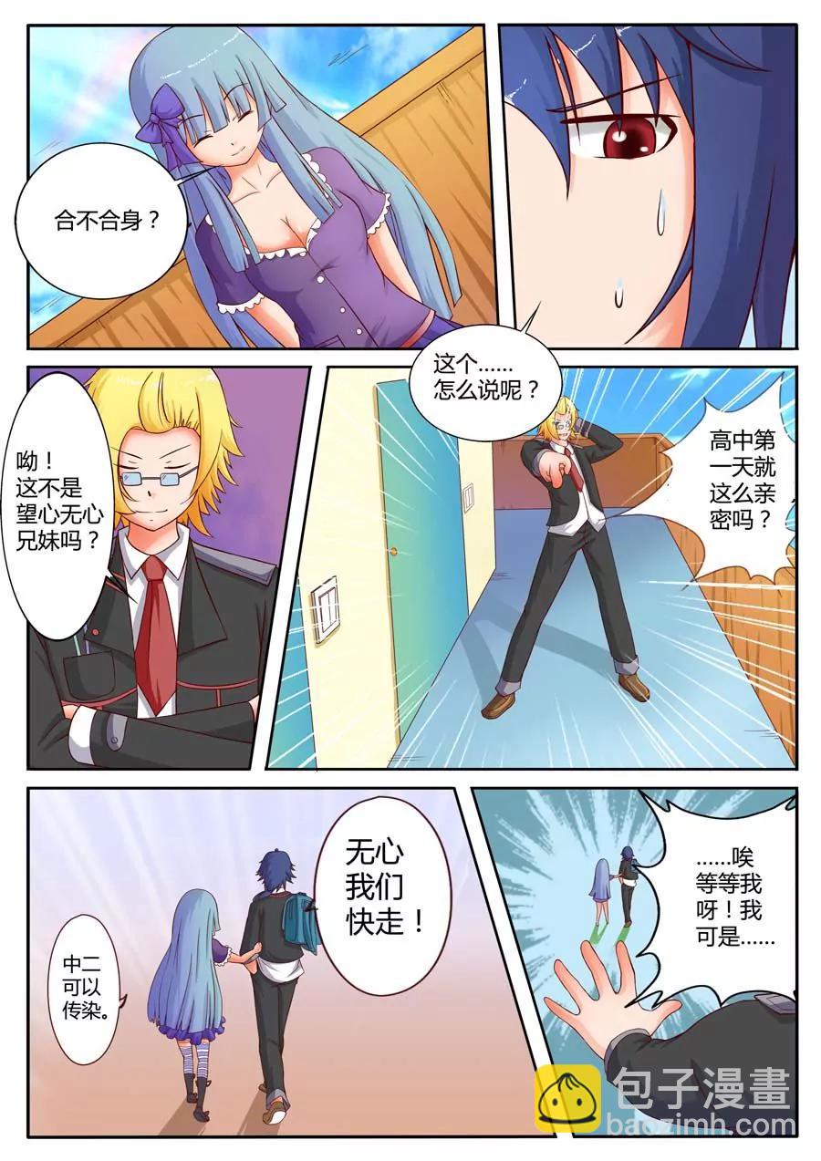 第1话3