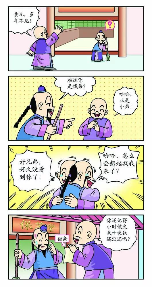 第1话3
