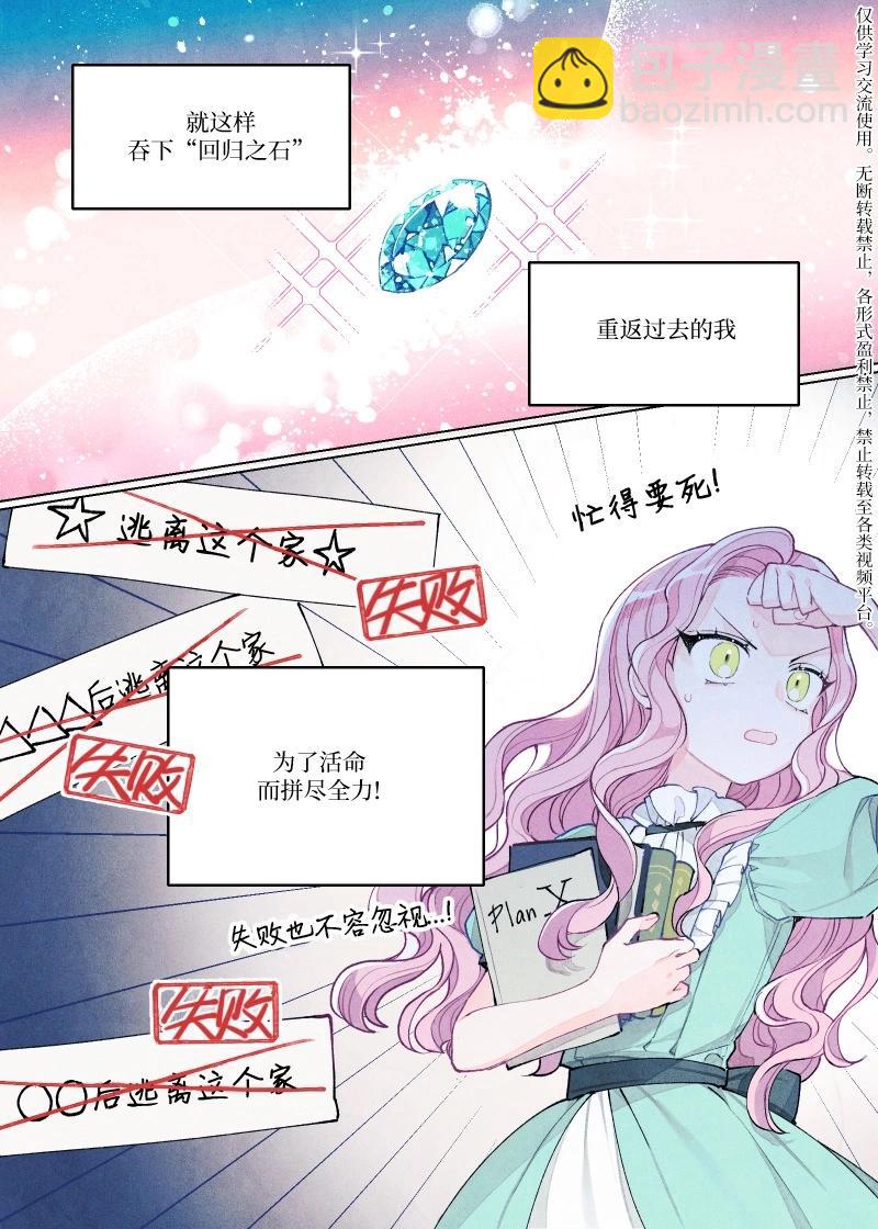 宣传漫16