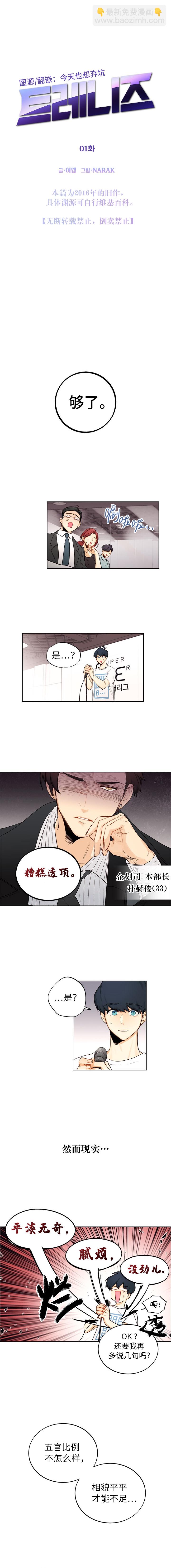 第01话3