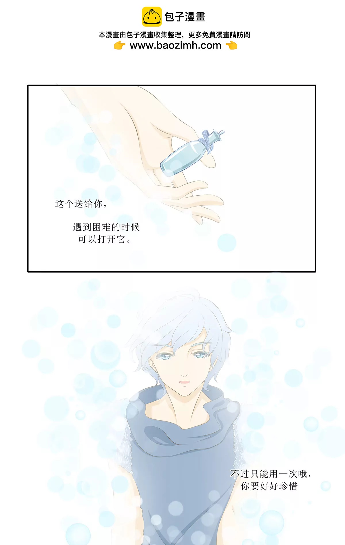 邂逅1