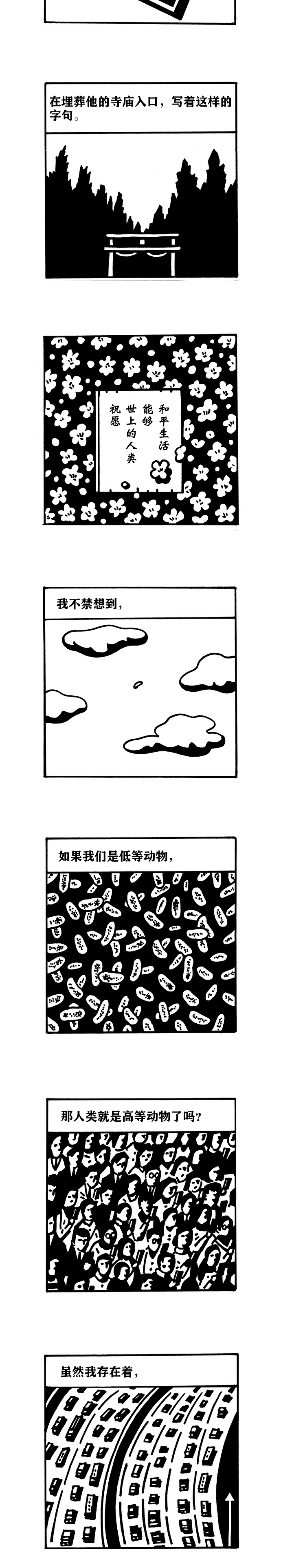 短篇14