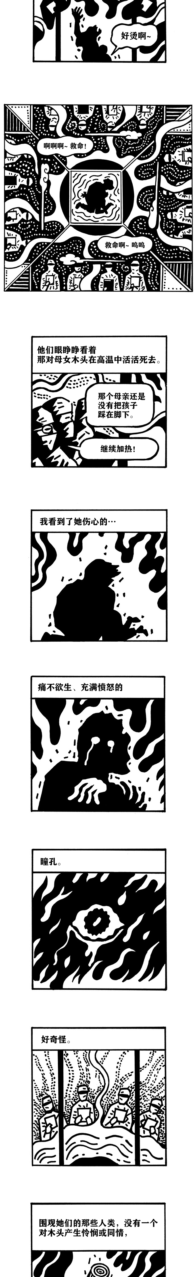 短篇7