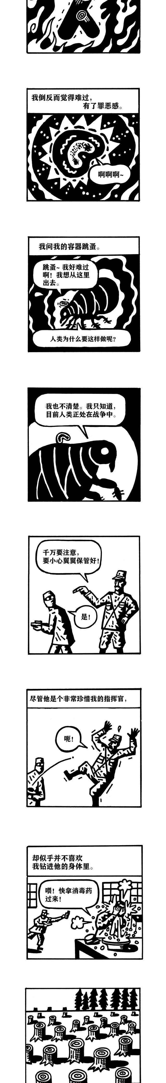 短篇8