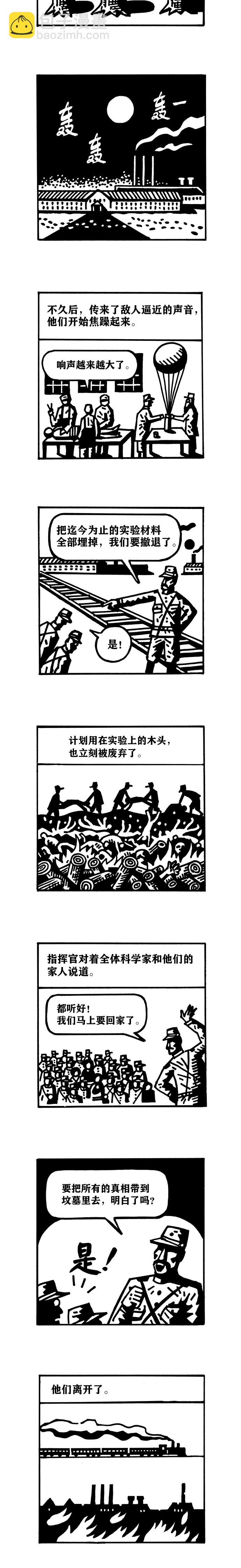 短篇9