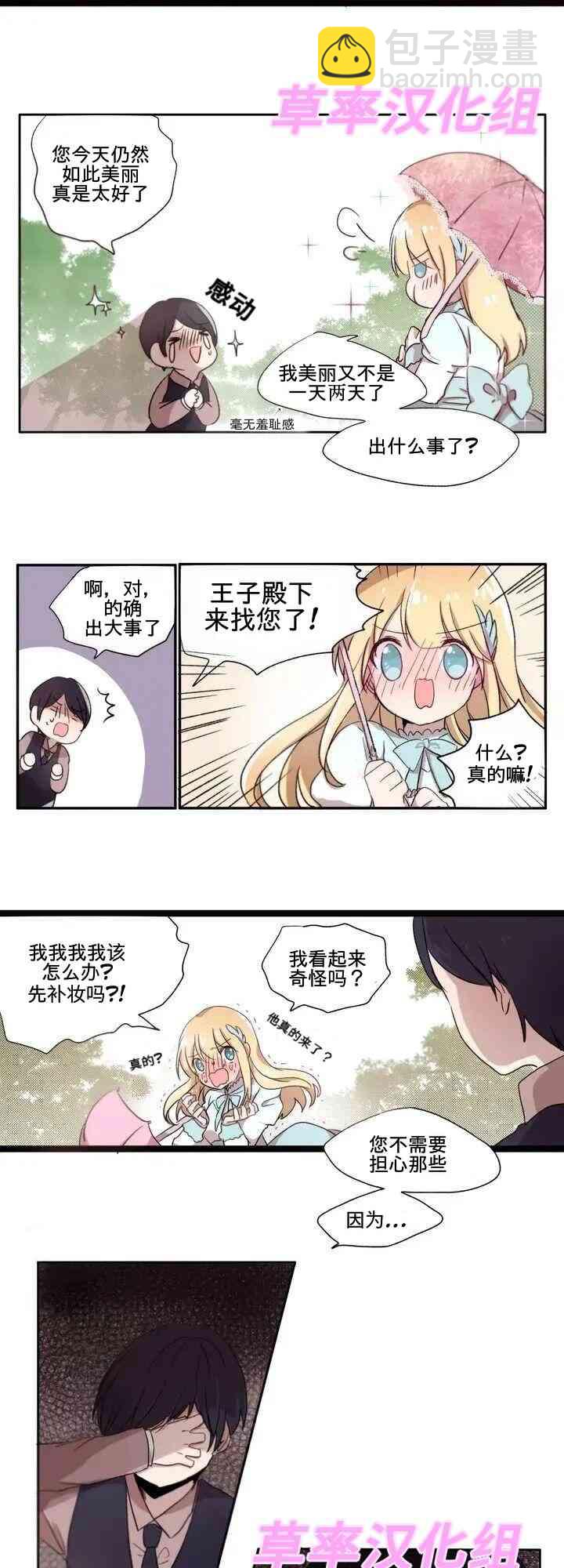 1话6