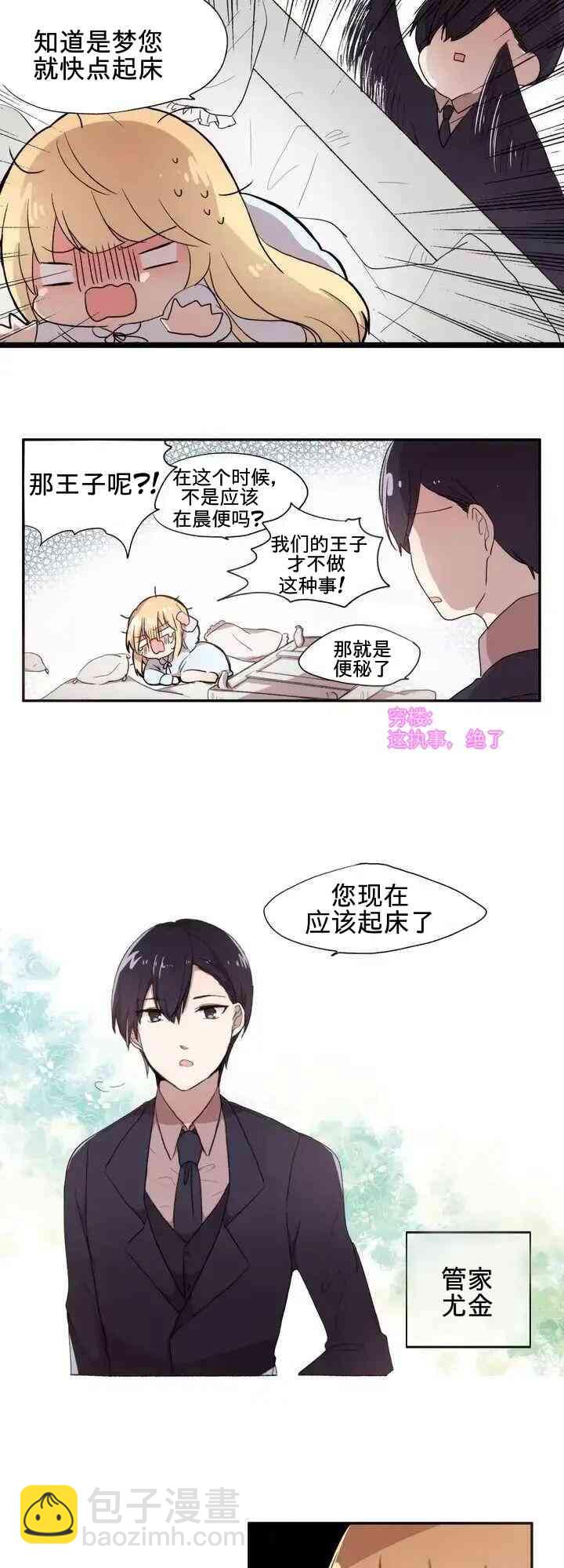 1话8