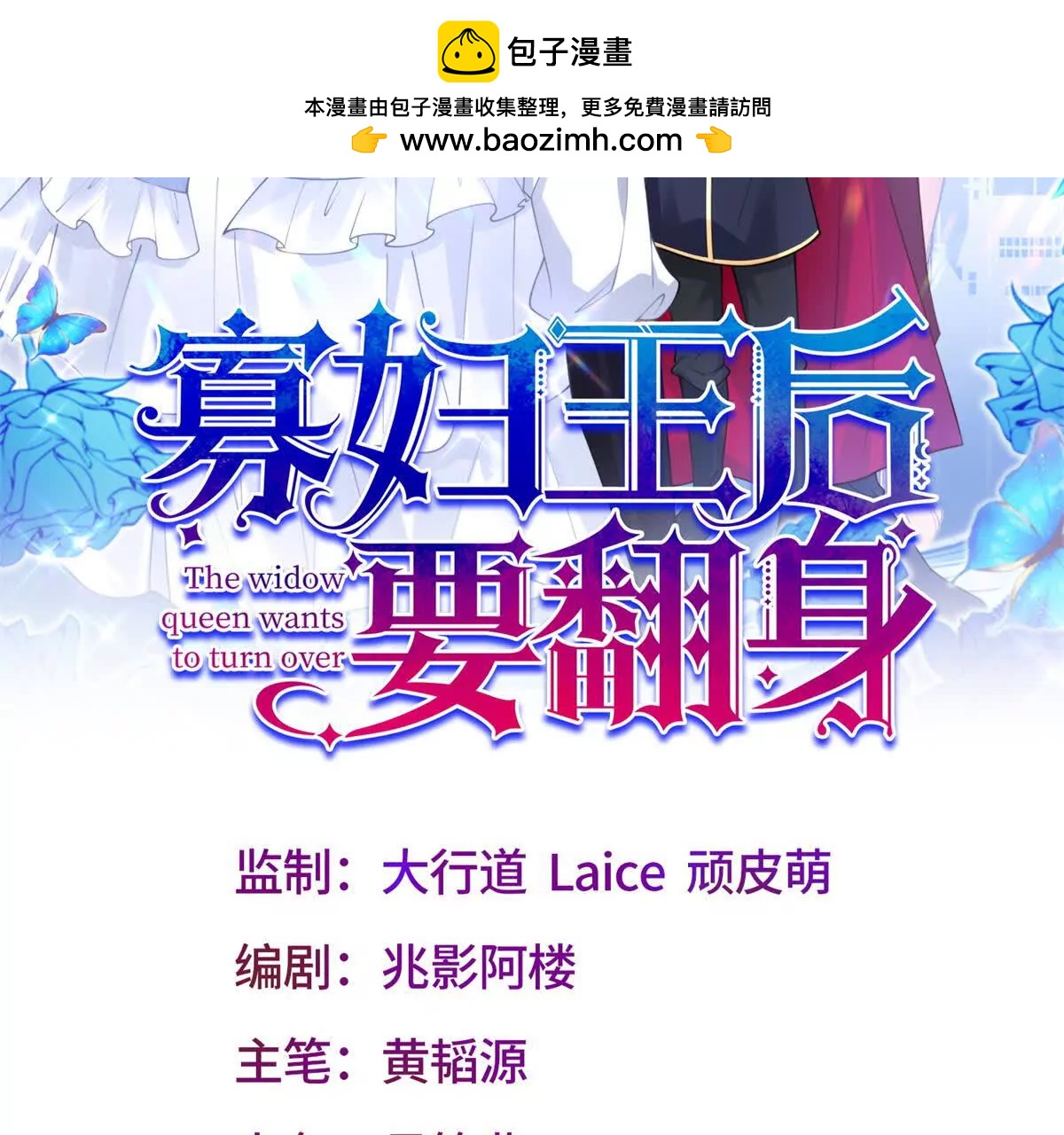 第6话 为父真的很痛心！1