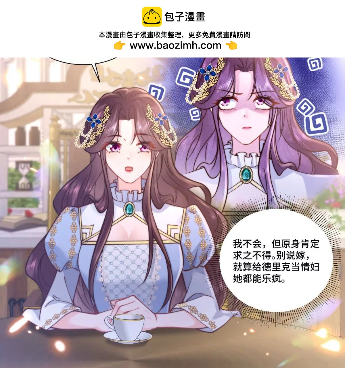 第6话 为父真的很痛心！106