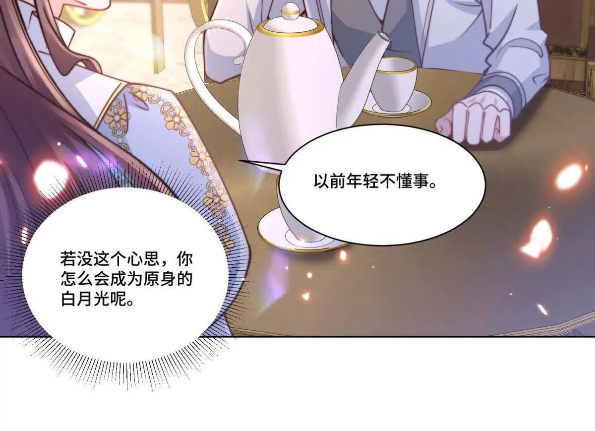 第6话 为父真的很痛心！109